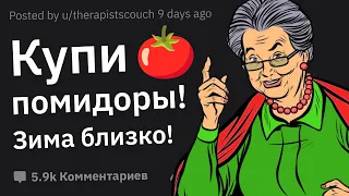 Что Самое Оторванное От Реальности Вы Слышали От Старшего Поколения?