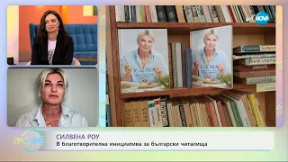 Най-интересното от светските новини с Елизабет Методиева - „На кафе“ (23.05.2024)