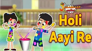 Holi Celebration | Holi Aayi Re | होली की तयरी | Jabardast Hindi Kahani | Moral Story | कथा | Story