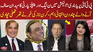 PTI Ban? Kiran Naz Terrible Prediction | Imran Khan In Trouble | SAMAA TV