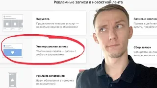 Как настроить рекламу вконтакте? Настройка таргетинга вконтакте 2019