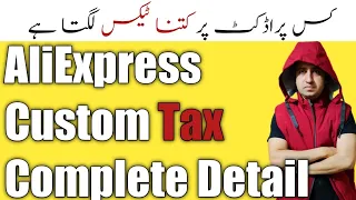 Custom Tax Duty On AliExpress Products || Custom tax duty on 50$ Product from AliExpress 2022