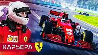 СМОГУ ЛИ Я СТАТЬ КРАСНЫМ БАРОНОМ? - КАРЬЕРА F1 2020 #45