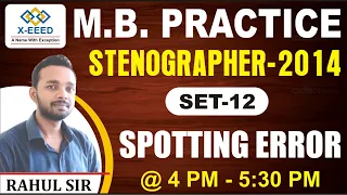 M.B. PRACTICE (Stenographer 2014) || Class - 19 || By Rahul Sir