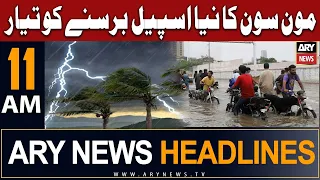 ARY News 11 AM Headlines 26th July 2023 | 𝐒𝐭𝐫𝐞𝐞𝐭 𝐂𝐫𝐢𝐦𝐞 𝐢𝐧 𝐊𝐚𝐫𝐚𝐜𝐡𝐢