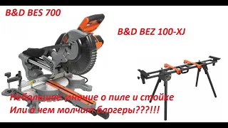 Торцовка  BLACK+DECKER BES700 # Стойка  B+D BEZ100 # Легкие доработки #  или о чем молчат блогеры