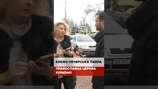 Віддати Лавру ПЦУ? Опитування