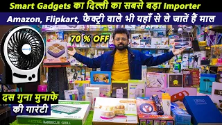 3000 लगायें 1.5 लाख कमाएं इस बिजनेस में, कम्पनी में जुडें | Smart gadgets wholesale market in delhi