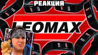 ▷ БЕЛКА В ЗАЛОЖНИКАХ! ЛЕОМАКС - КОНЧЕНЫЙ ТЕЛЕМАГАЗИН | РЕАКЦИЯ на marazm