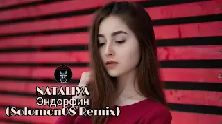 NATALIYA - Эндорфин (Solomon08 Remix) 2021 Dolby Audio Music