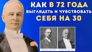 ЭТИ СЕКРЕТЫ НА ВЕС ЗОЛОТО! 🤯 СЕКРЕТ ОМОЛОЖЕНИЯ от СТЕНФОРДА БЕНЕТТА #жизнь #здоровье #секреты #зож