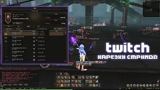 Топ 50 классов корейского бигвара версии Essence / Lineage 2 нарезка стримов с Twitch