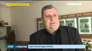 В Тернопольской области педагог воспитывал школьника так, что тот оказался в больнице