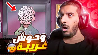 توقعت شفنا كل الوحوش لكن طلعت غلطان!! 😱😱 | That's Not My Neighbour #3