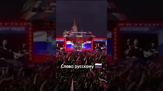 Горжусь тем, что Я русский 🇷🇺! #shorts