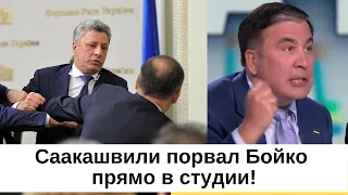 Громкий Скандал! Саакашвили порвал Бойко прямо в студии!