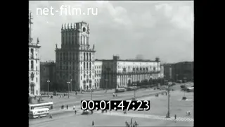 1957г. Минск. улицы города