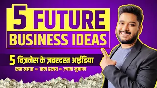 5 Best Future Business Ideas 2022 | Hindi | Social Seller Academy