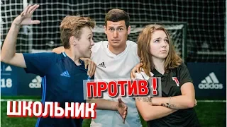 ЛОХМАТЫЙ ПРОТИВ ДЕВУШКИ ФУТБОЛИСТКИ