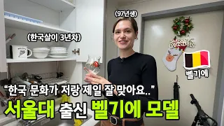 [sub] Life in Korea for a Belgian model born in 1997 | EP.1