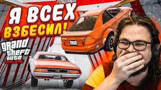 Я СТАЛ ПОДЛЯНЫЧЕМ И ВЗБЕСИЛ ВСЕХ НА СКОЛЬЗКОМ СПУСКЕ В GTA 5! ПРОСТИТЕ МЕНЯ ЗА ТАКОЕ ПОВЕДЕНИЕ!