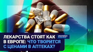 ЛЕКАРСТВА СТОЯТ КАК В ЕВРОПЕ: ЧТО ТВОРИТСЯ С ЦЕНАМИ В АПТЕКАХ? | Время говорить