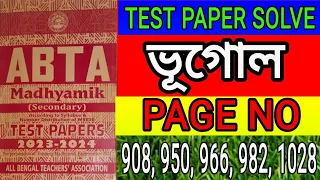 madhyamik 2023-2024 Geography ABTA test paper solve page 908,950,966,982,1028//Abta solve geography