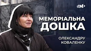 У медичному коледжі відкрили меморіальну дошку загиблому герою Олександру Коваленку