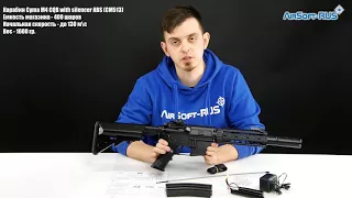 Карабин Cyma M4 CQB with silencer ABS CM513