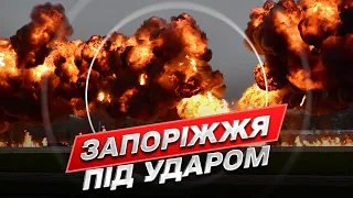 💥 Запоріжжя та околиці під обстрілом рашистів: вгатили з артилерії, РСЗВ та С-300