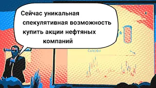 Какие акции покупать, когда слабеет рубль и надувается пузырь в технологических компаниях