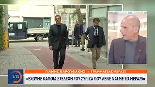 Διχασμένος ο ΣΥΡΙΖΑ για μετεκλογική συνεργασία με Βαρουφάκη | Ethnos