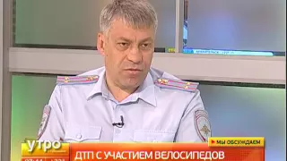 ДТП с участием велосипедов. Утро с Губернией. 12/07/2016. GuberniaTV