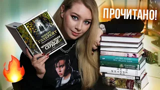 ОТ ЭТИХ КНИГ ЗАМИРАЛО СЕРДЦЕ!😱🖤ПРОЧИТАНО: новый Страйк, Перекрестки и Авиатор