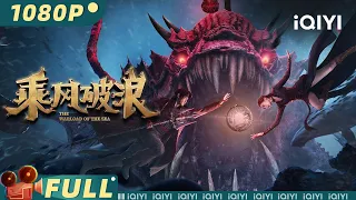 The Warlord of the Sea | Fantasy Thriller Adventure | Chinese Movie 2022 | iQIYI MOVIE THEATER