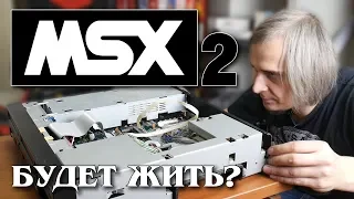 MSX2 / КУВТ2 Старые проблемы и новые игры