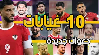 10 غيابات تضرب المنتخب السوري قبل لقاء كوريا الشمالية |حقيقة تغيير موعد مباراة سوريا وكوريا الشمالية