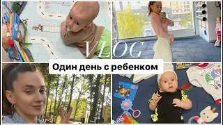 Один день с 3-х месячным ребенком. Наш день по часам. Ругаюсь с мужем🫣. Бытовуха