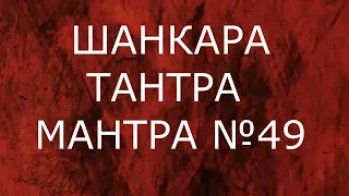 🕉МАНТРА ⭐️  Обретение огромного состояния, возвращение утраченной собственности ⭐️Мантра Дуйко