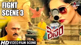 Shivam |  Shishta Rakshana Dharma Sthapana |   Upendra & Ragini Dwivedi Fight Scene 3