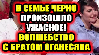 Дом 2 свежие новости - от 5 января 2021 (5.01.2021)