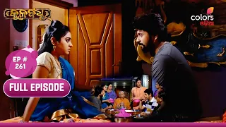 Kulabadhu | Episode 261 | 23 April 2024