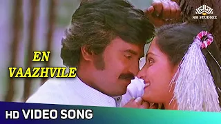 En Vaazhvile Varum Anbe Va Video Song | Thambikku Entha Ooru Songs | SPB | Rajinikanth