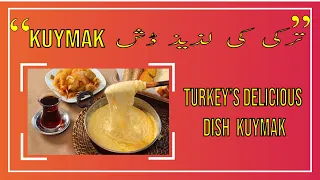 Turkish Black Sea Region Delight- KUYMAK ❤🥰| Turkish Cuisine🍳🍽 | Karadeniz Muhlama 🥰😍