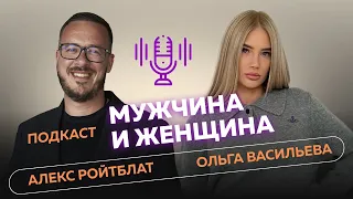 Женщины глазами мужчин. Алекс про мужчин и женщин