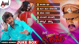 Veera Madakari Video Songs Jukebox | Kichcha Sudeepa | Ragini | M.M Keeravani | Rajesh Ramanth