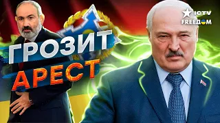 Пашинян УНИЗИЛ Лукашенко! ОДКБ рассыпается на глазах…