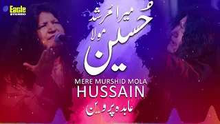 Mera Murshid Mola Hussain | Abida Parveen | Eagle Stereo | HD Video