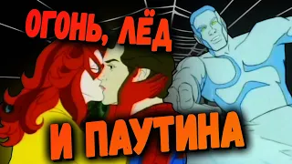 ЧЕЛОВЕК-ПАУК И ЕГО УДИВИТЕЛЬНЫЕ ДРУЗЬЯ | Обзор мультсериала 80-х