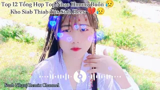 Top 12 Tổng Hợp Top Nhạc Hmong Buồn 😥Kho siab thiab tus siab heev 😥💔💔(Suab Nkauj Remix Channel)